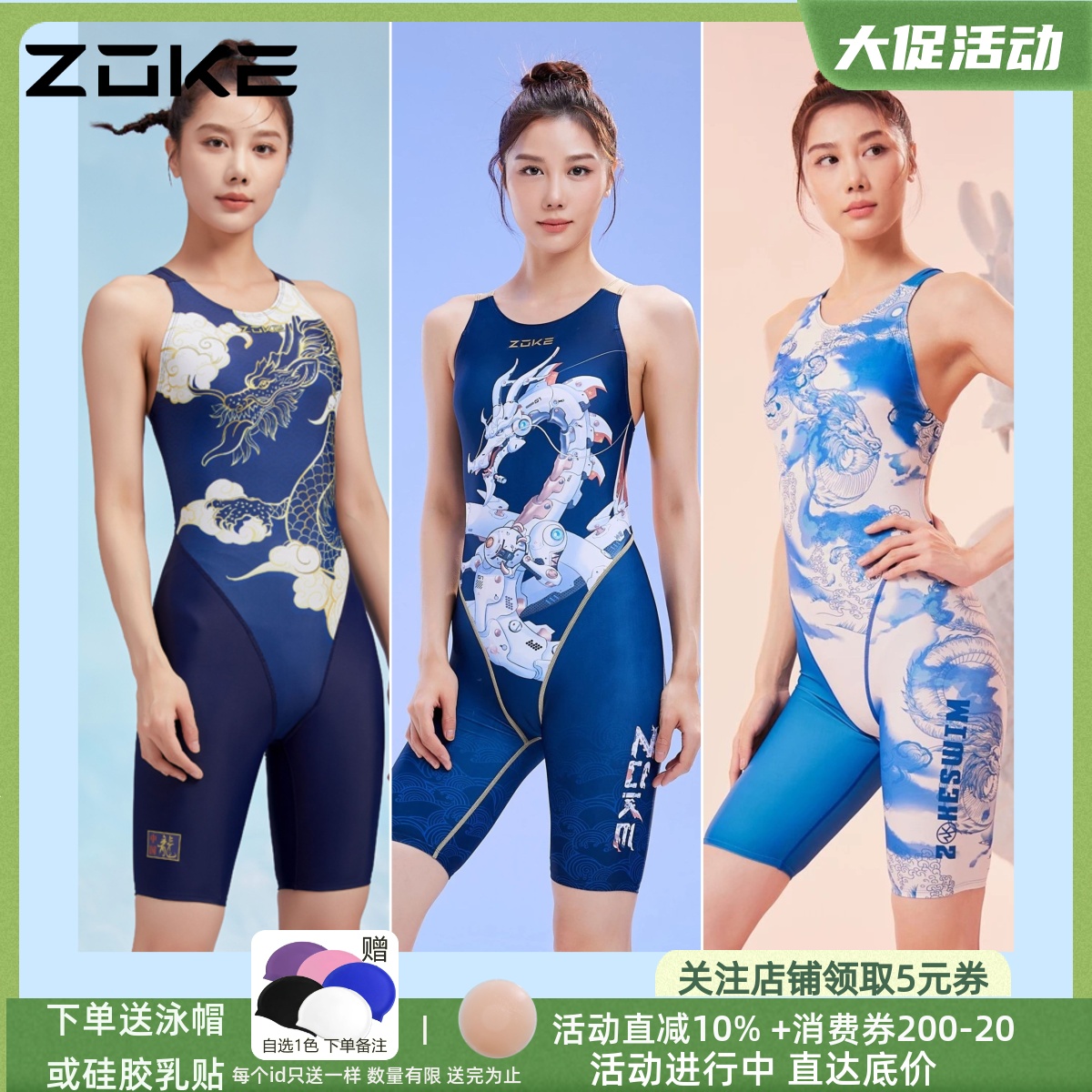 洲克比赛游泳衣女士泳衣专业训练显瘦zoke竞速泳衣女中国龙泳装
