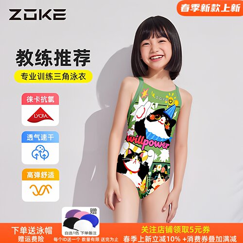 2026新品洲克儿童竞速泳衣高颜值