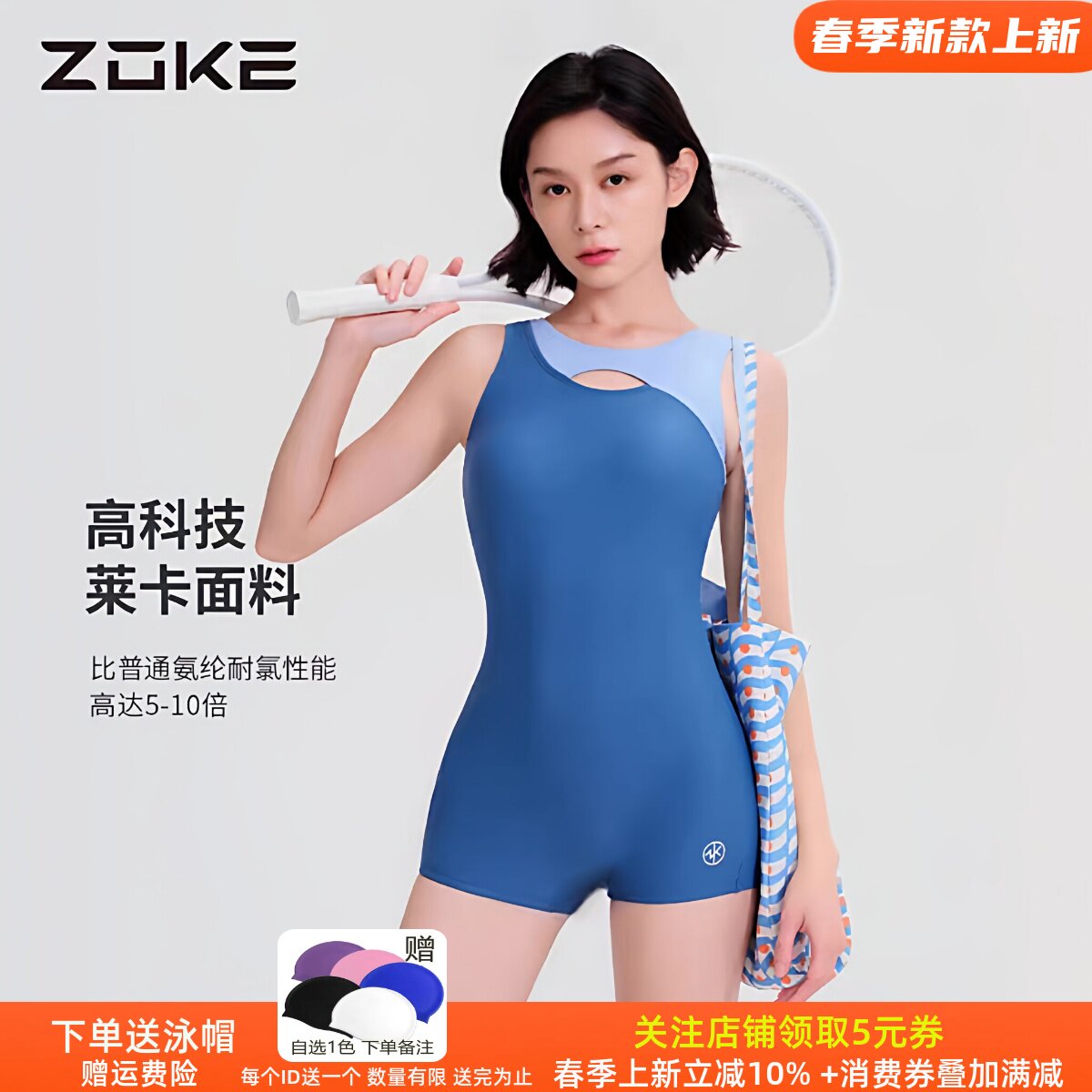 洲克泳衣女新款平角大包臀游泳馆专用2026新款连体大码竞速泳装
