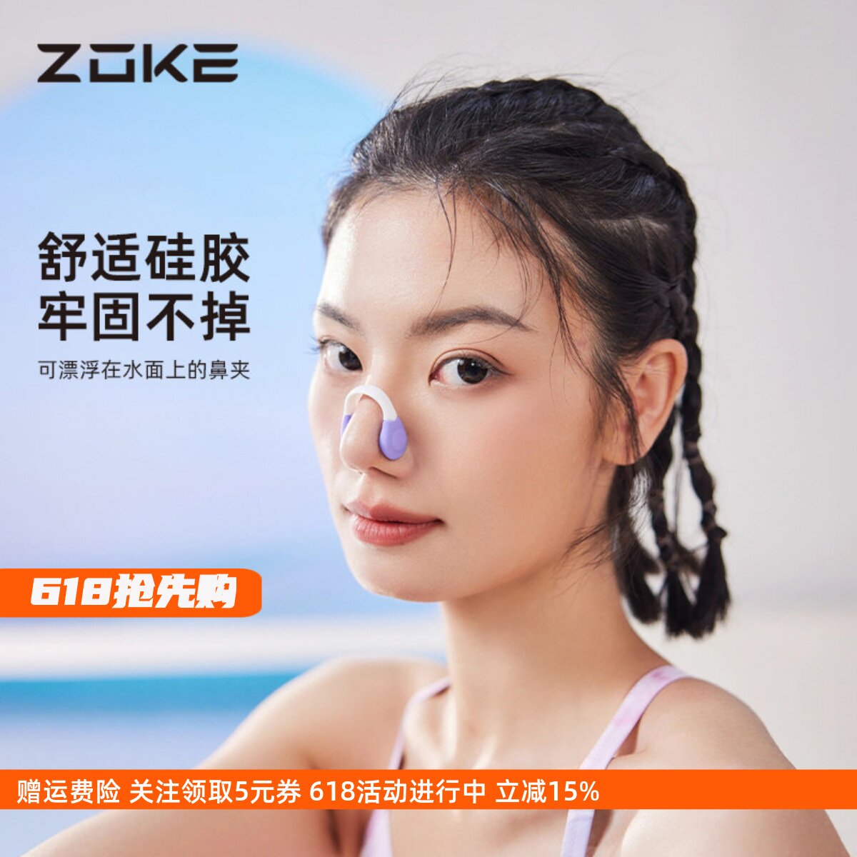 洲克游泳鼻夹防呛水男女游泳训练浮力防丢失防滑装备儿童3d贴合