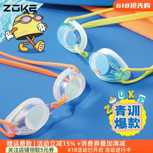 Zoke/洲克竞速泳镜成人儿童通用