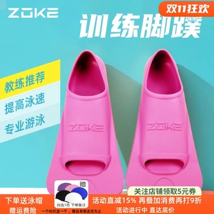 洲克脚蹼游泳训练短脚蹼脚掌浮潜自由泳儿童脚蹼成人潜水专业蛙鞋