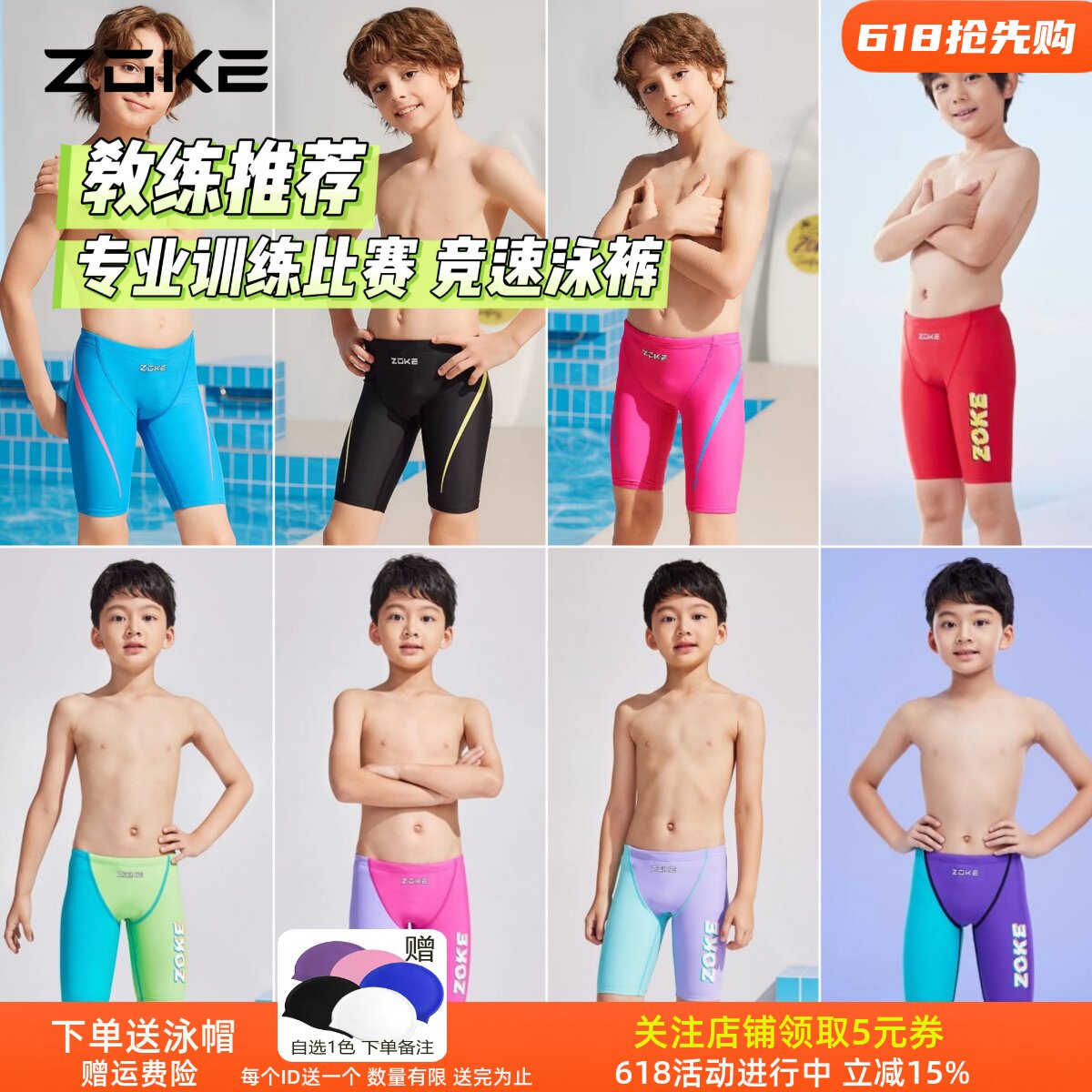 洲克儿童五分泳裤男孩专业训练比赛游泳裤FINA认证zoke竞速泳裤