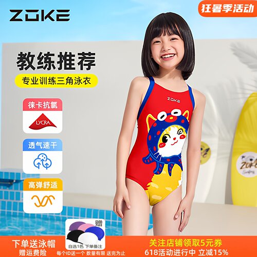 洲克高颜值儿童竞速泳衣2026新品