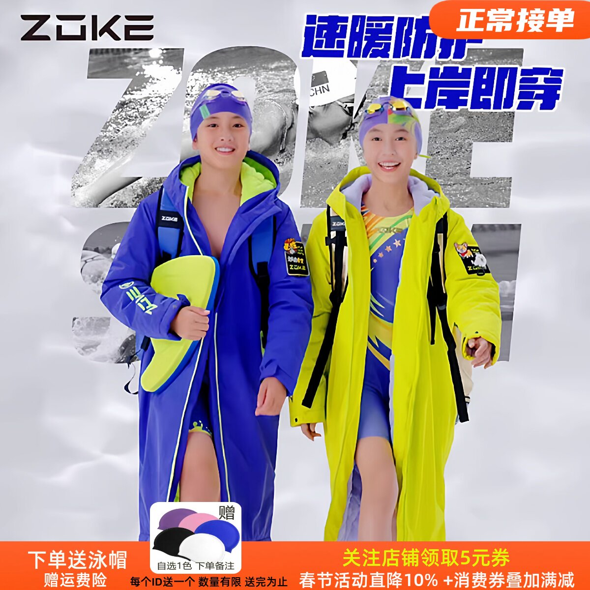 洲克新款棉服游泳冬训浴袍加绒加厚保暖防风游泳起水直穿加棉浴袍