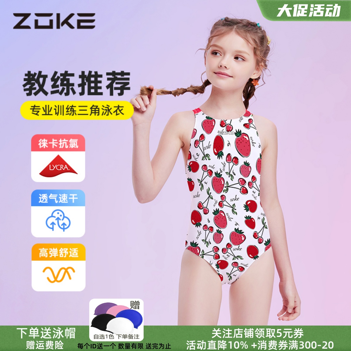 洲克2025新款【带胸垫】儿童泳衣女童连体三角女孩专业训练游泳衣