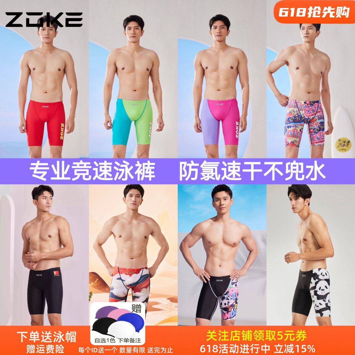 洲克新品男士五分游泳裤平角专业比赛速干运动竞技训练游泳裤装备