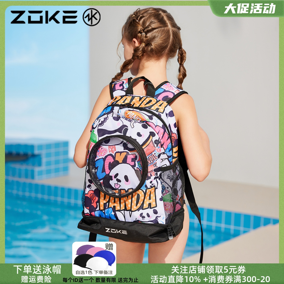 洲克儿童新款专用游泳干湿分离收纳专业训练训练大容量双肩包防水