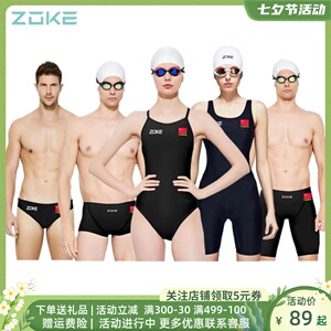 新款洲克专业竞技泳衣五分泳裤三角游泳衣训练平角泳裤速干竞速装