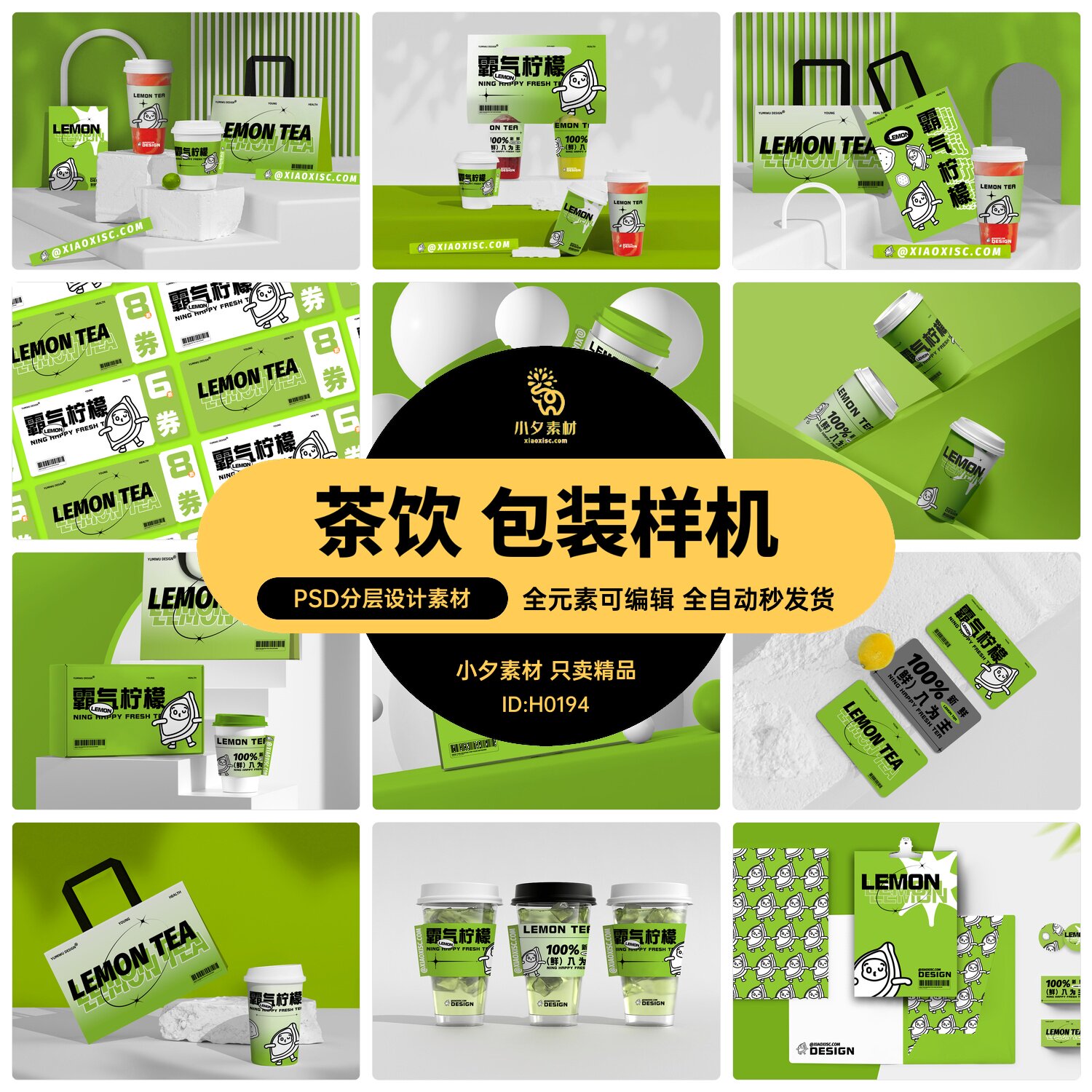 46套独家高级奶茶咖啡饮料餐饮品牌vi全套提案PSD智能包装样机