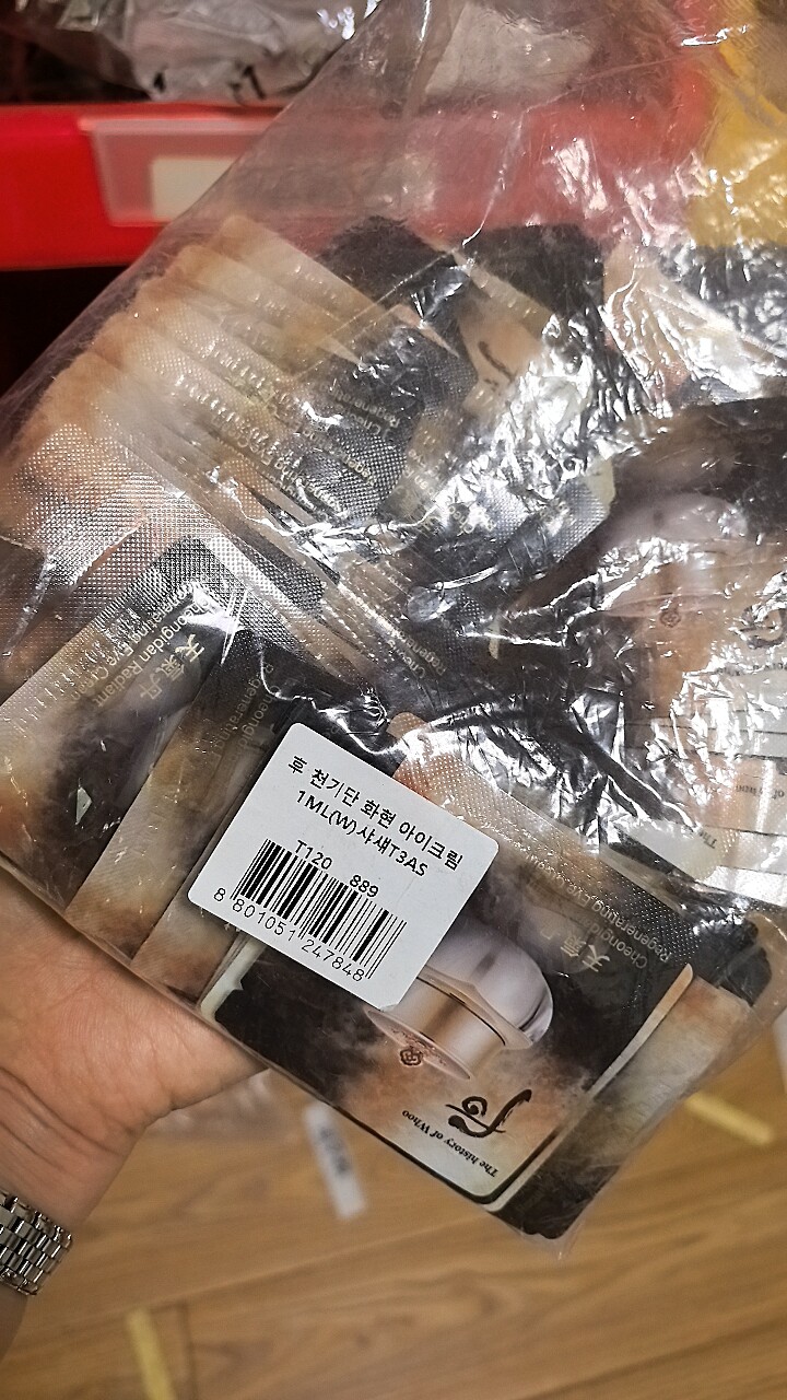 包邮 韩国 后 whoo后 天气丹眼霜 华泫眼霜 小样 120片 整包 包邮