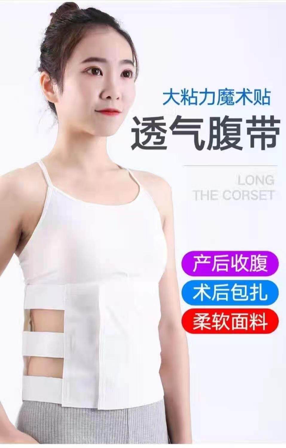 包邮专用纯棉产后收腹带顺产剖腹月子医院用产妇术后束减肥瘦身
