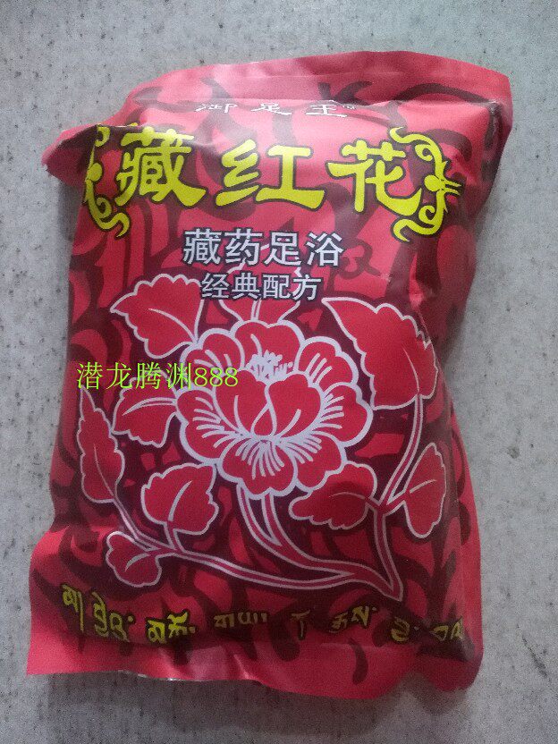 御足王藏红花泡脚药足浴药足浴粉泡脚药足疗药包家庭保健睡前泡脚
