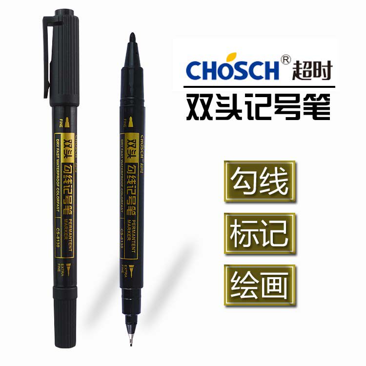 包邮超时8130小双头记号笔 儿童绘画勾线笔黑色马克笔勾边笔粗细