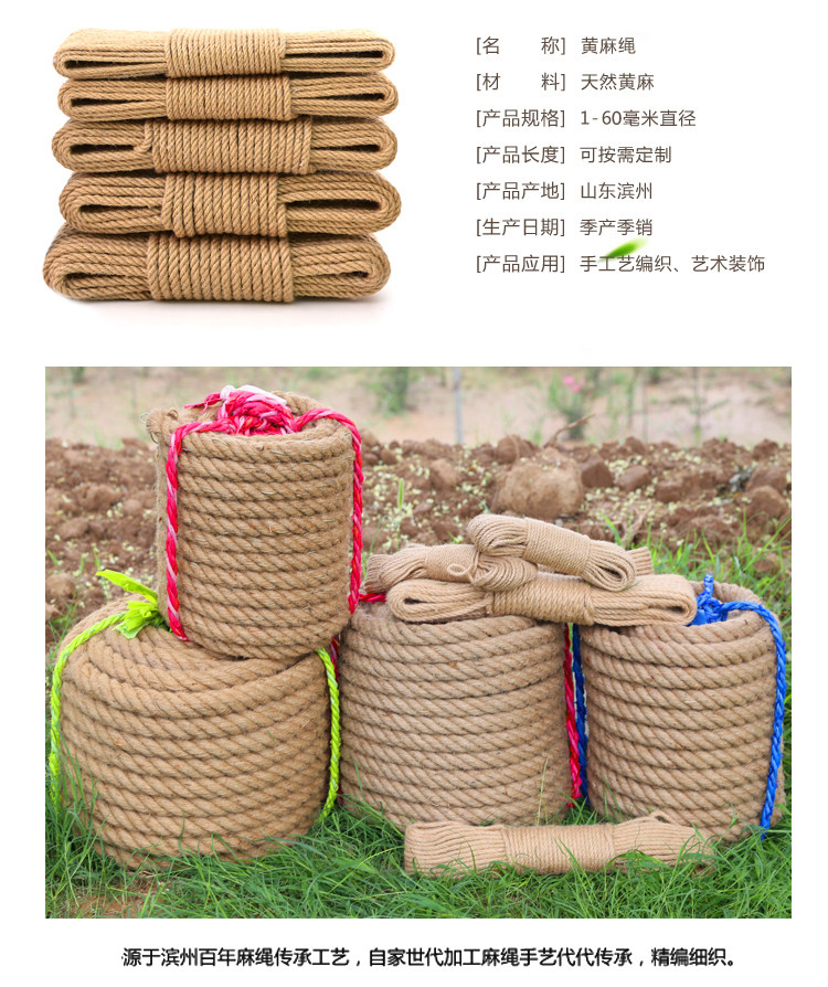 黄麻绳麻线绳子手工diy彩色材料绳幼儿园环境装饰捆绑猫咪粗麻绳