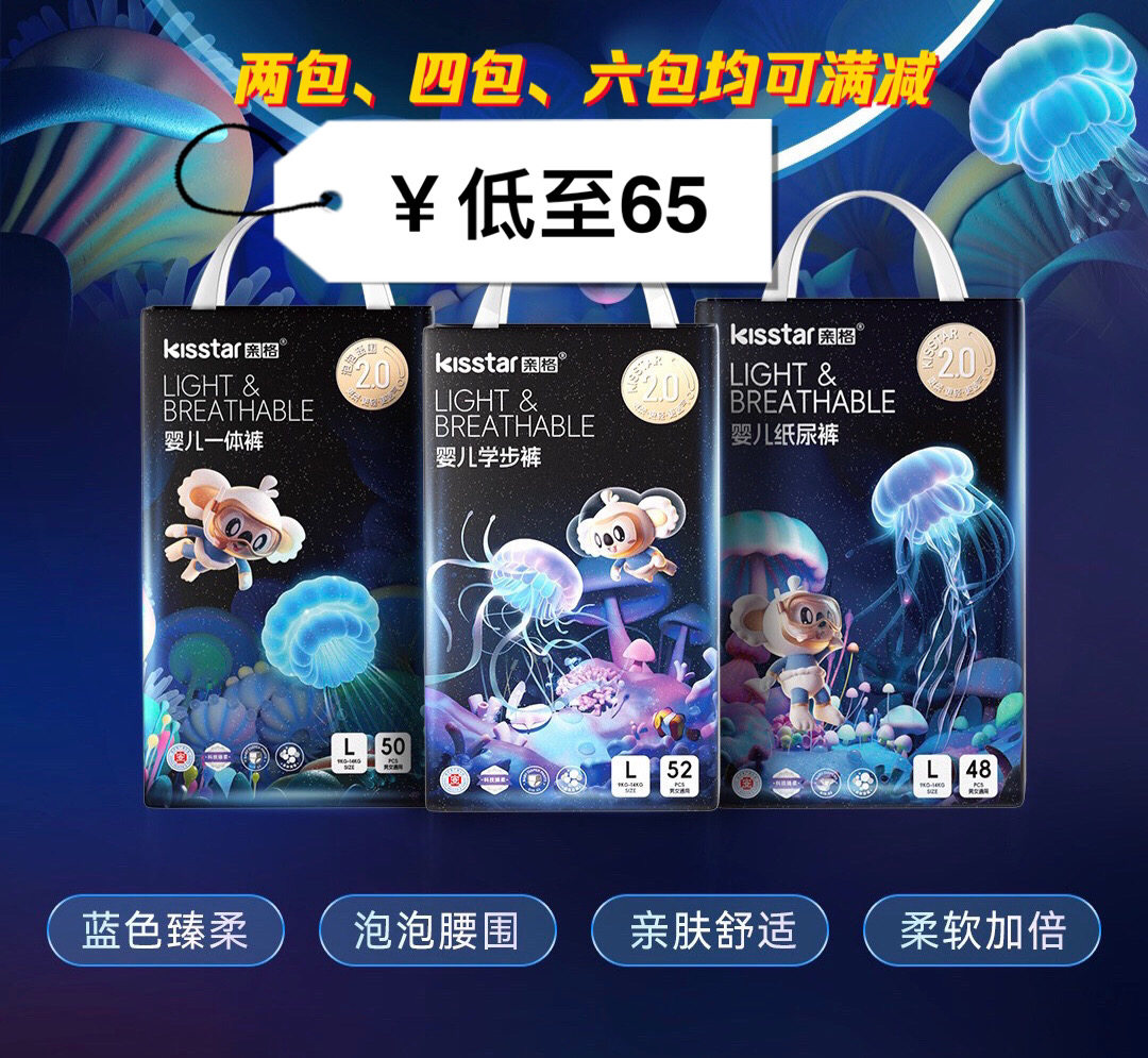 亲格男女纸尿裤瞬吸透气拉拉裤