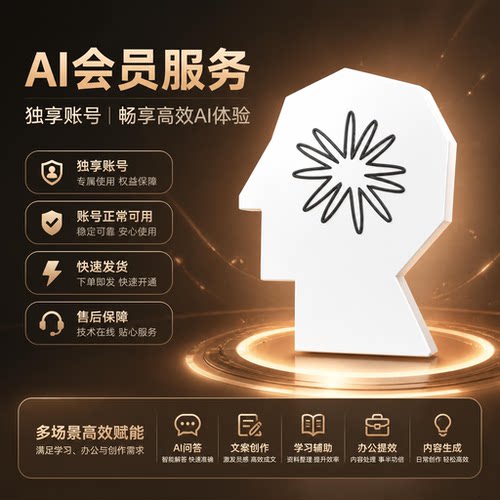 Claude会订阅员号Code克劳德fable5模型Max质保成品充值pro账户