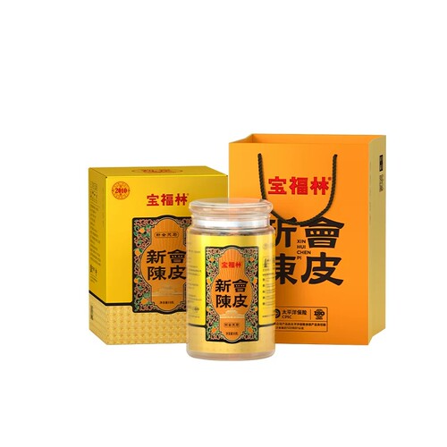 宝福林陈皮2015新会陈皮礼盒纯干仓真年份陈皮50克礼盒