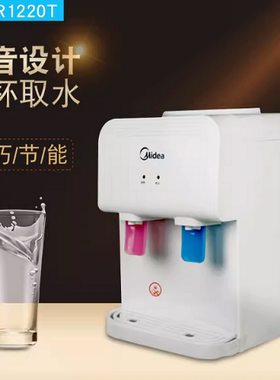 美的饮水机小型台式家用宿舍桶装水饮水器制热MYR720T/1220T/718S