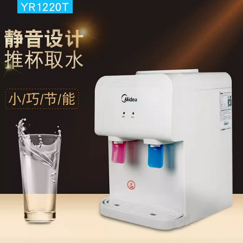 美的小型台式宿舍饮水器