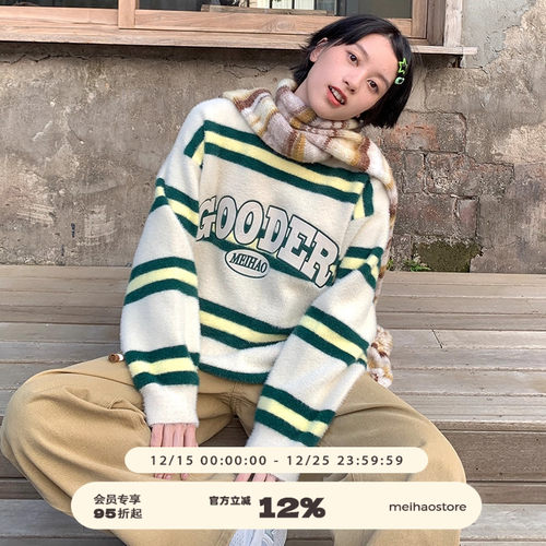 美好商店条纹仿貂毛圆领