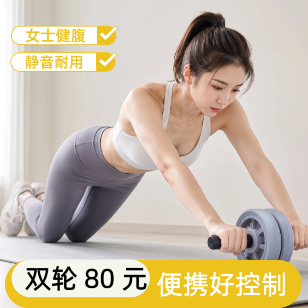 健身健腹轮男女士静音耐用腹肌轮收腹神器家用新手双轮更稳送跪垫