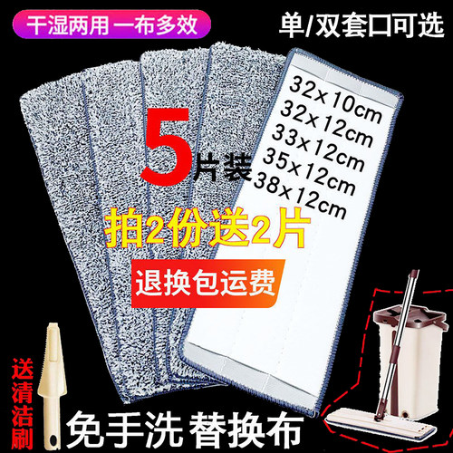 加厚加密免手洗拖把替换布