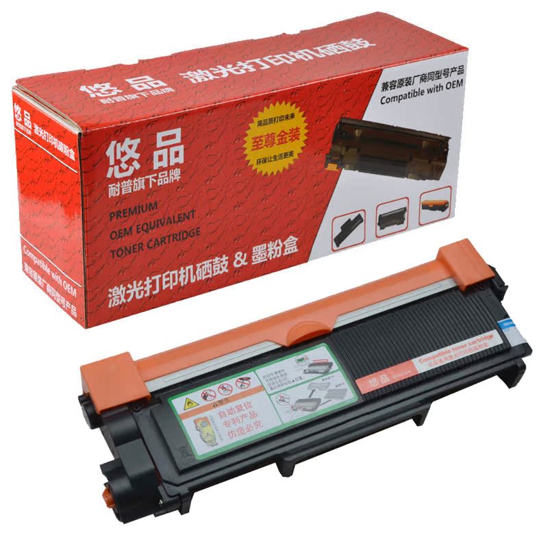 墨粉盒打印机悠品打印机粉盒