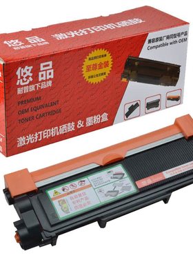 悠品HL-2380DW易加粉粉盒 适用于兄弟HL-2300D HL-2320D MFC-2700DW 2740DW打印机墨粉盒