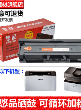 悠品MLT-D111S易加粉硒鼓 适用三星xpress M2020w M2021w M2022w M2070w M2070fw M2071w M2071fw打印机 墨盒