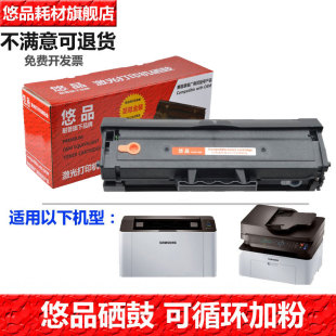 M2070w 墨盒 适用三星xpress M2071fw打印机 M2071w M2070fw M2022w M2021w M2020w D111S易加粉硒鼓 悠品MLT