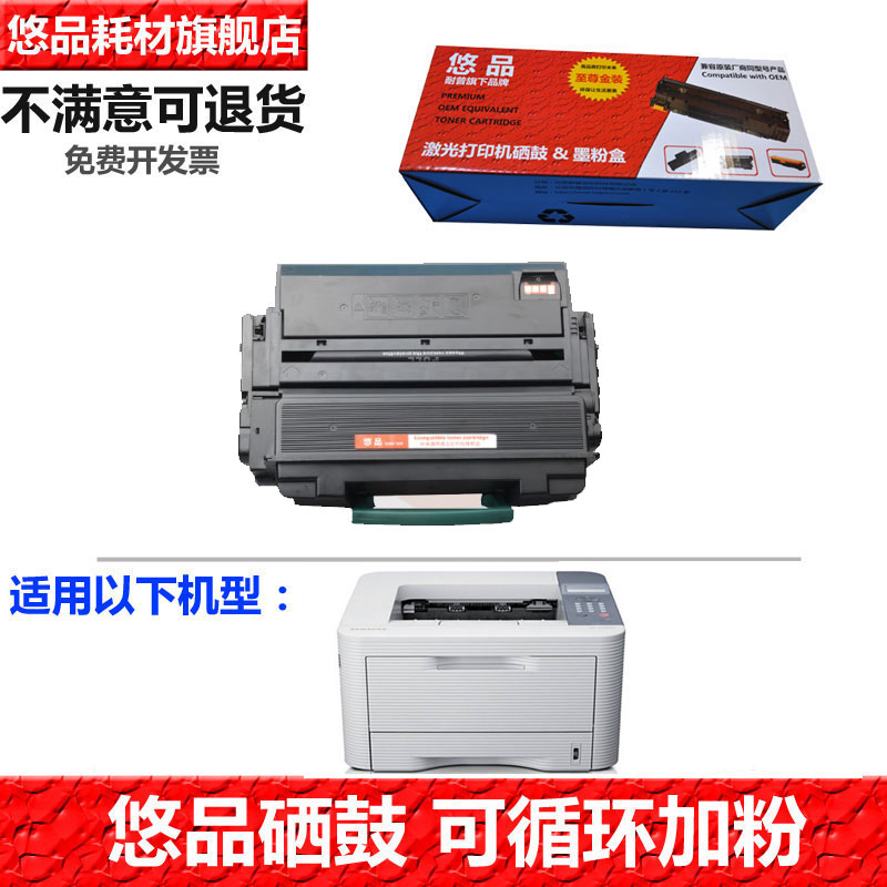 打印机硒鼓悠品适用三星