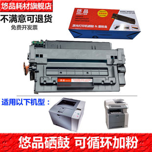 悠品适用惠普Q6511A硒鼓2410 2420dn 2430激光打印机墨盒HP2400 2420佳能LBP3460 3410 CRG310碳粉盒黑色晒鼓