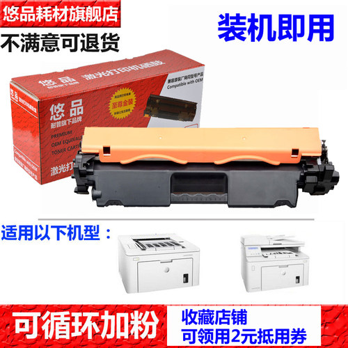 悠品适用于惠普粉盒易加粉墨盒