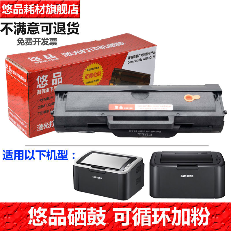悠品易加粉打印机黑色硒鼓
