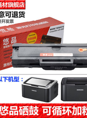 悠品MLT-D1043S硒鼓易加粉适用于三星ML1660 1666 1676 1670 1860 1866 1865W SCX3201G 3206打印机黑色硒鼓