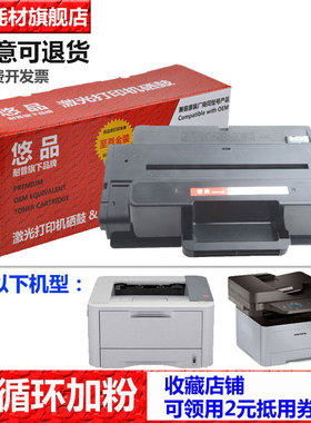 悠品适用于三星MLT-D205L晒鼓SCX-4833HD 5637HR 3310ND 3710D硒鼓3710 5737 D205S激光打印机碳粉盒墨盒粉盒
