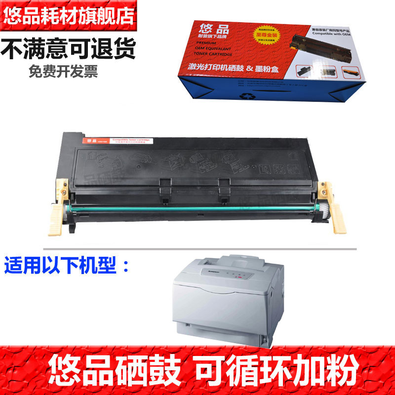 悠品硒鼓激光打印机墨粉盒