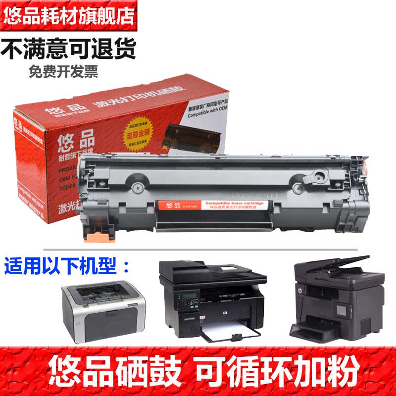 硒鼓悠品易加粉硒鼓一体式