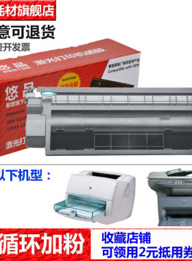 悠品C7115A硒鼓适用HP Laserjet 1000 1200 1220 3300 3382激光打印复印一体机墨盒碳粉盒