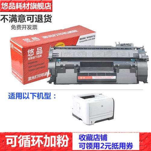 悠品硒鼓打印机碳粉盒