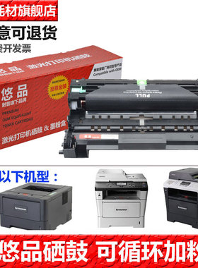 悠品LD4637易加粉粉盒硒鼓 适用于联想LJ3700D LJ3700dn LJ3800dw M8600dn M8900dnf打印复印机墨粉盒感光鼓