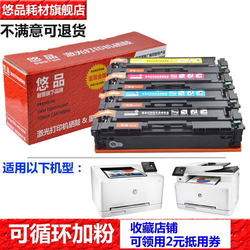 墨盒硒鼓悠品适用惠普