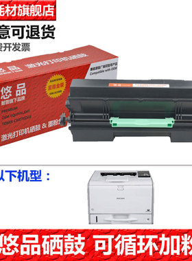 悠品适用于理光SP6430 C型粉盒SP6400 SP6410 6420 SP6440 SP6430DN激光打印机晒鼓硒鼓墨粉盒墨盒感光鼓黑色