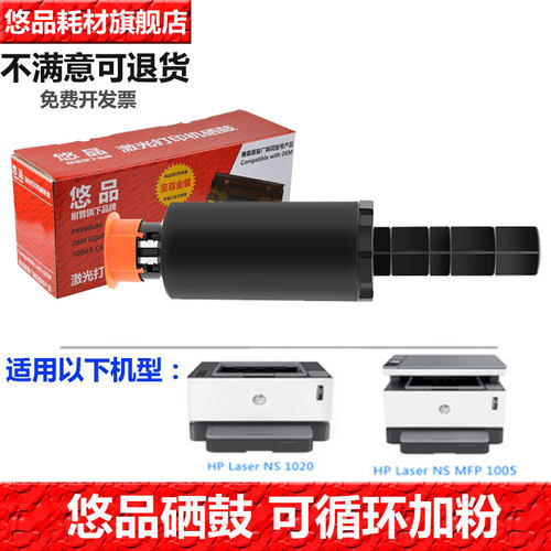适用打印机悠品墨盒硒鼓粉盒