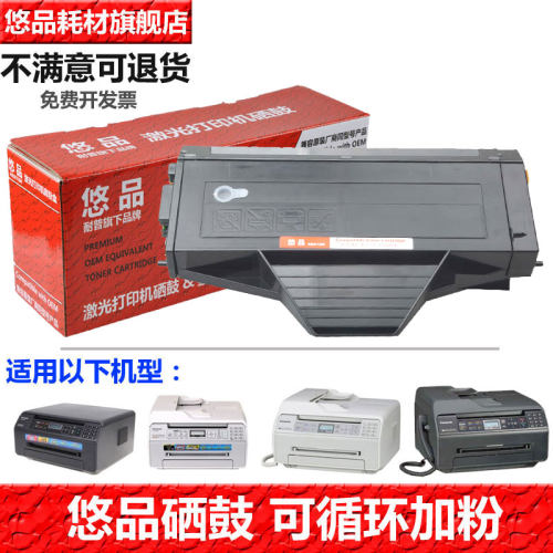 硒鼓悠品悠品硒鼓打印机墨盒