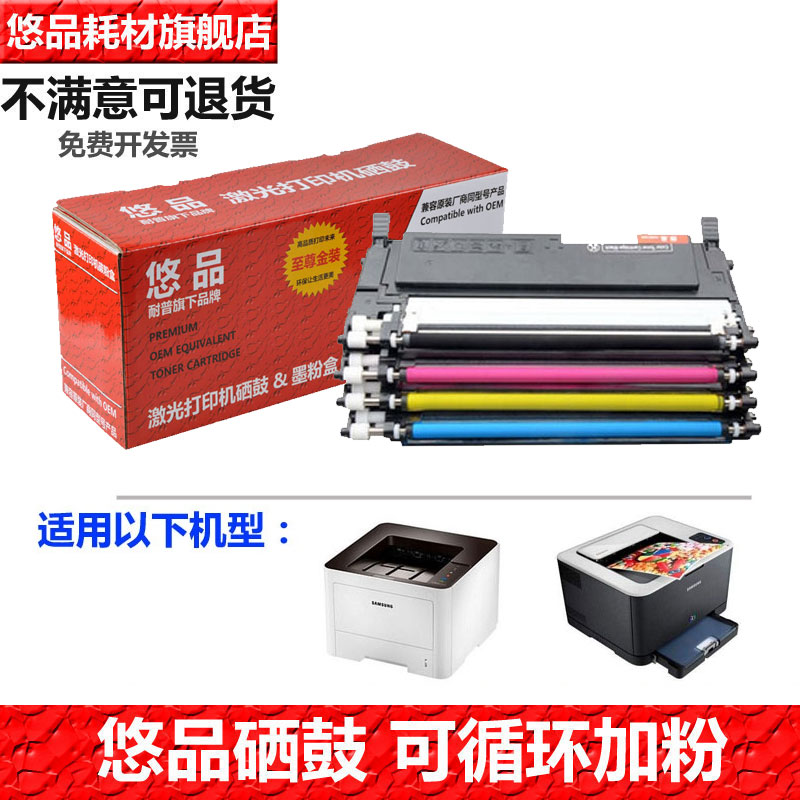 clt409s粉盒悠品适用三星