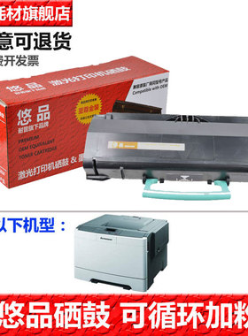 悠品LT4639粉盒适用联想LJ3900D 3900DN硒鼓 联想3900打印机墨盒