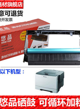 悠品LD4639硒鼓 适用于联想lenovo LJ3900D 3900DN硒鼓 联想3900感光鼓鼓架