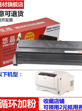悠品LD1060硒鼓易加粉 适用联想LJ6000 LJ6100打印机 LJ6100墨盒